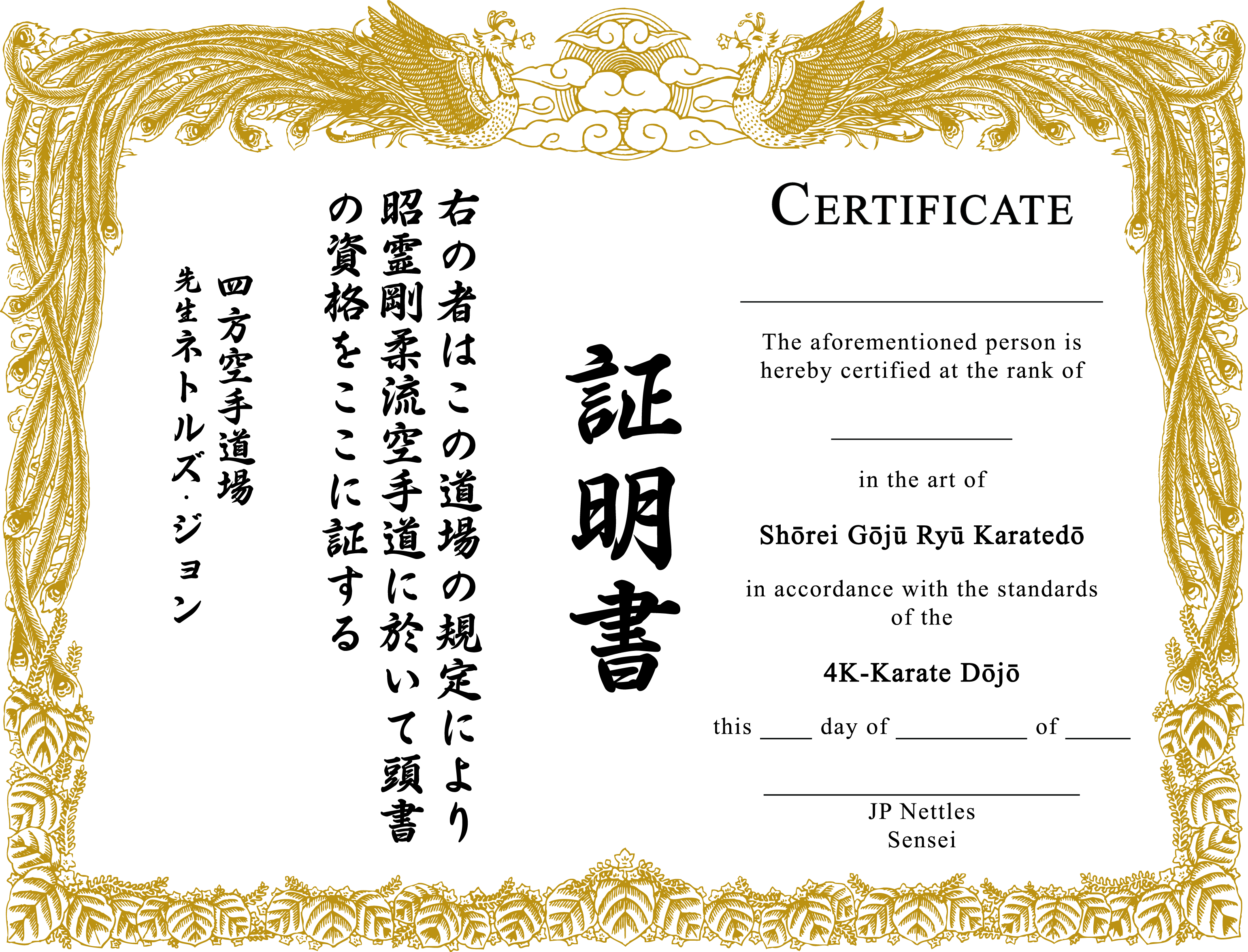 martial arts certificate templates
