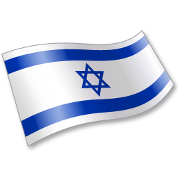 Flag Of Israel Flag Image Computer Icons Flag Of Nepal Clip Art - Israel Flag Amazing Image Download PNG Images