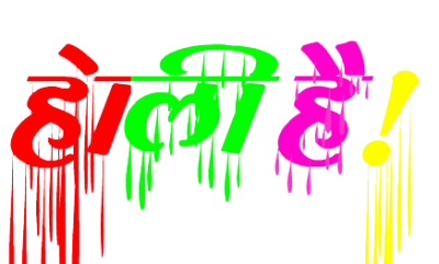 Happy Holi Text Transparent Images PNG Images