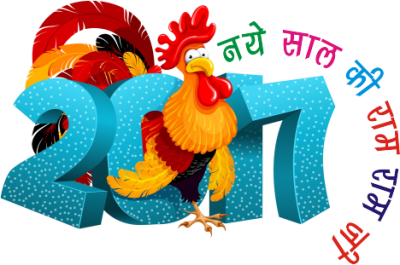 China 2017 Happy New Year Png PNG Images