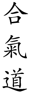 Aikido Kanji Tattoos Background PNG Images